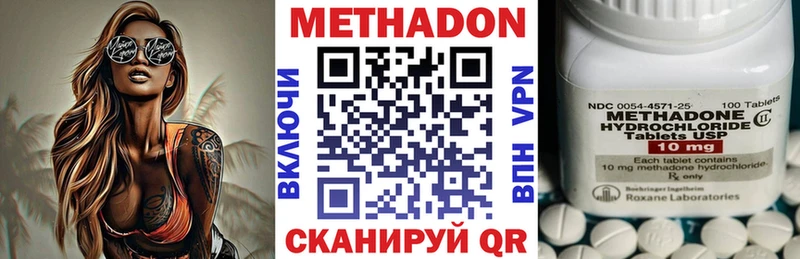 Метадон кристалл  Самара 
